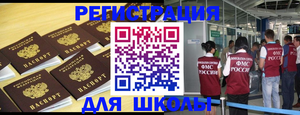 временная регистрация в квартире в Уварово