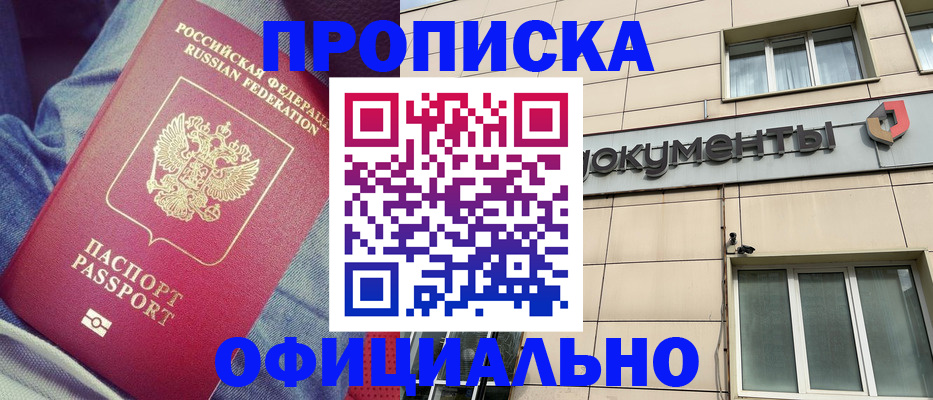 временная регистрация госуслуги в Уварово