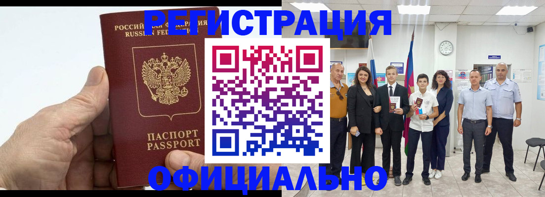 временная регистрация в квартире в Уварово