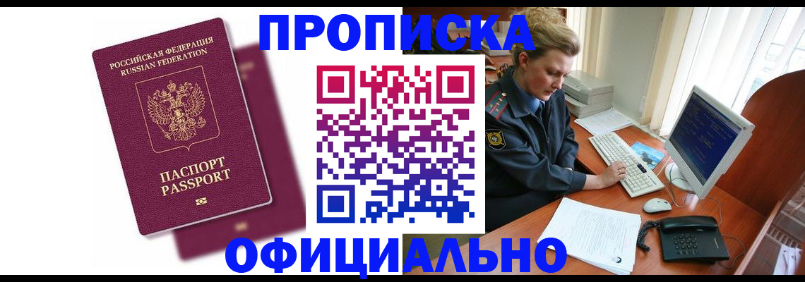 временная регистрация поиск в Уварово
