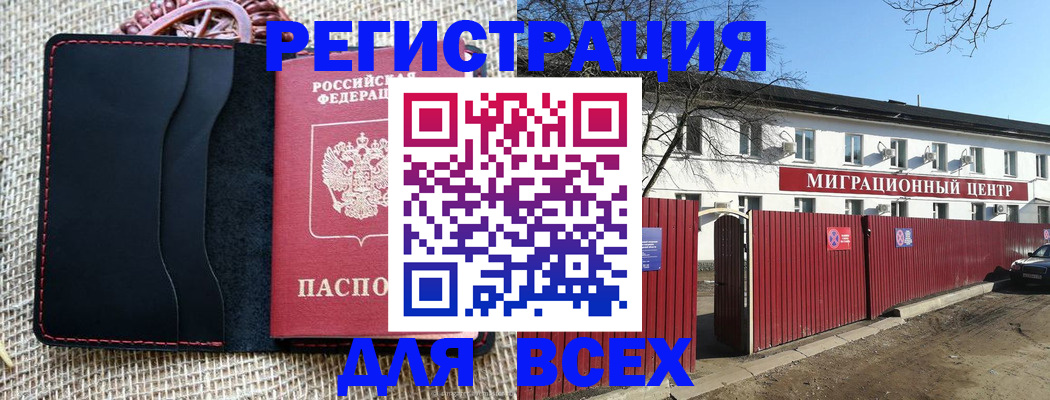 прописка паспорт в Уварово