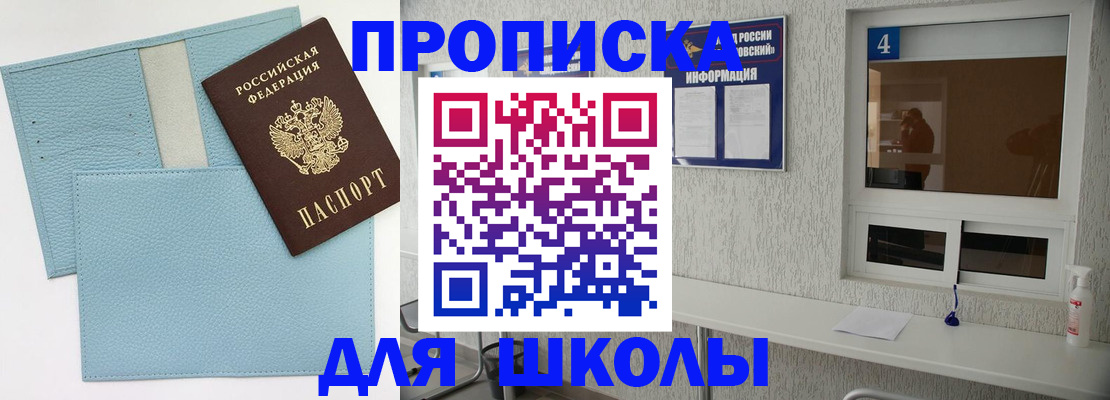 временная регистрация купить в Уварово