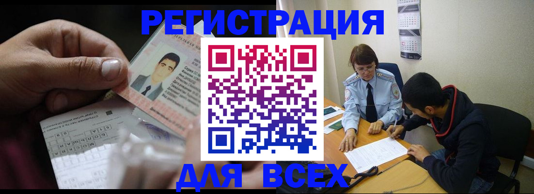 купить прописку в Уварово