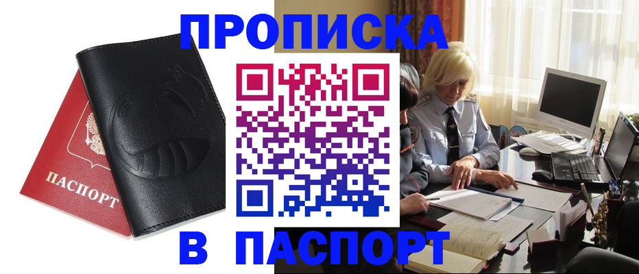 временная регистрация поиск в Уварово