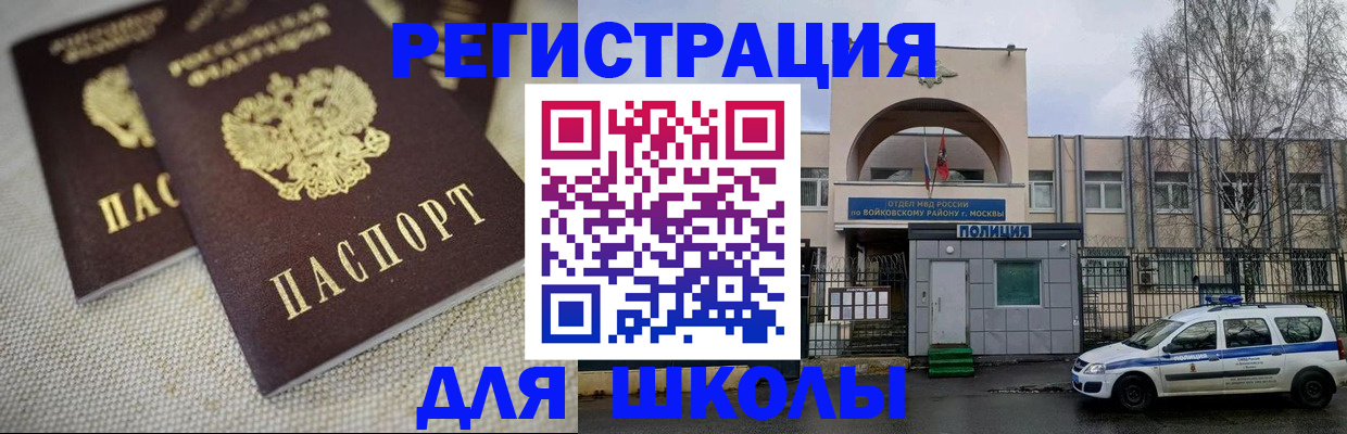 временная регистрация для всех в Уварово
